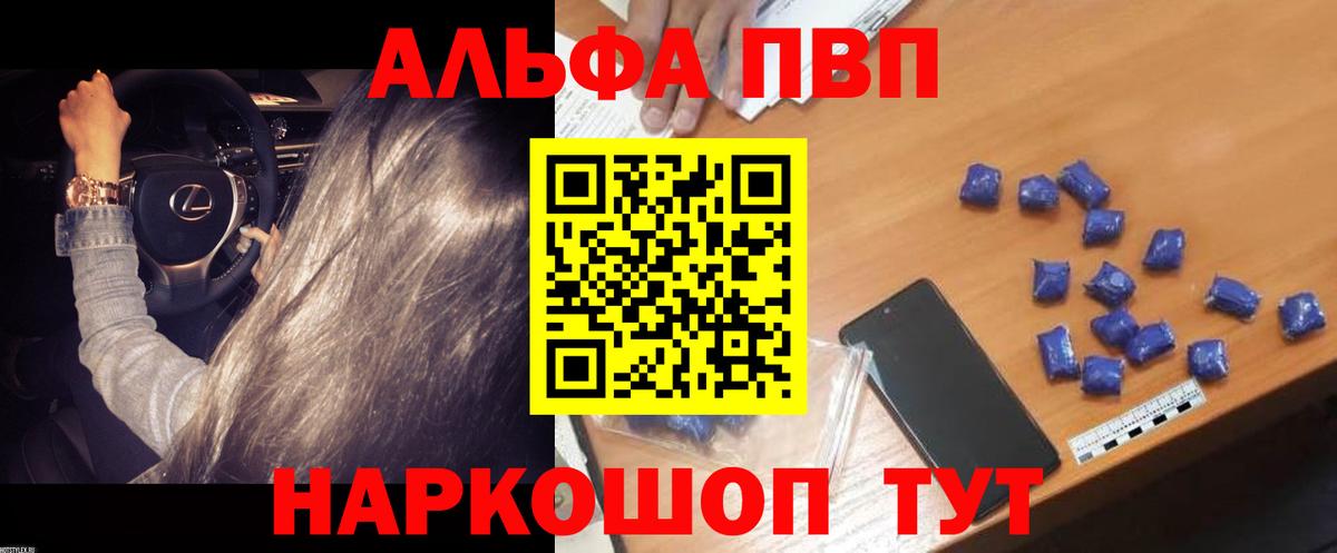 A PVP СК  Вход с VPN  Всеволожск  Alpha-PVP Crystall 