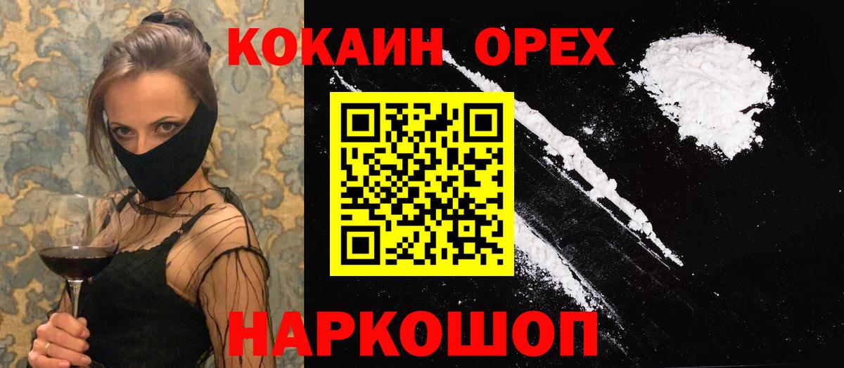Всеволожск  КОКАИН 98%  Вход с VPN 