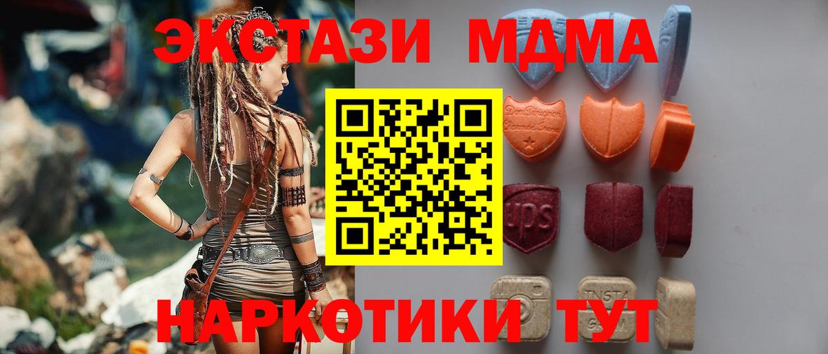 Экстази 280 MDMA  ЭКСТАЗИ Cube  Вход с VPN  Ecstasy  Всеволожск 
