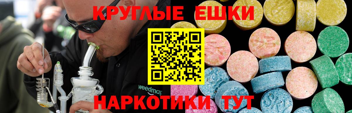 Ecstasy 280 MDMA Всеволожск
