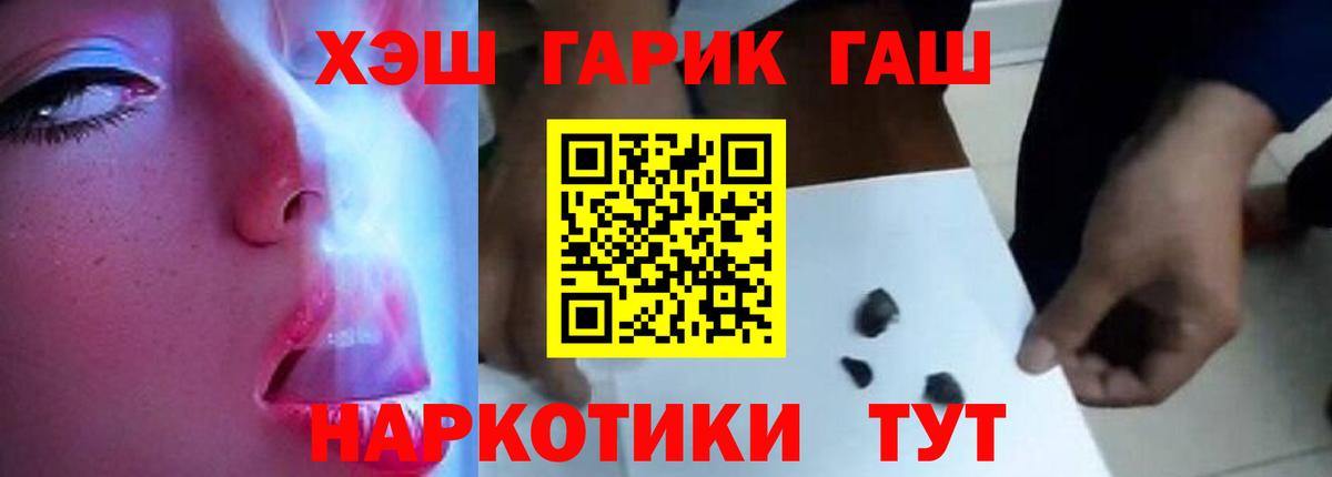 ГАШИШ убойный  Вход с VPN  Всеволожск  ГАШ Premium 