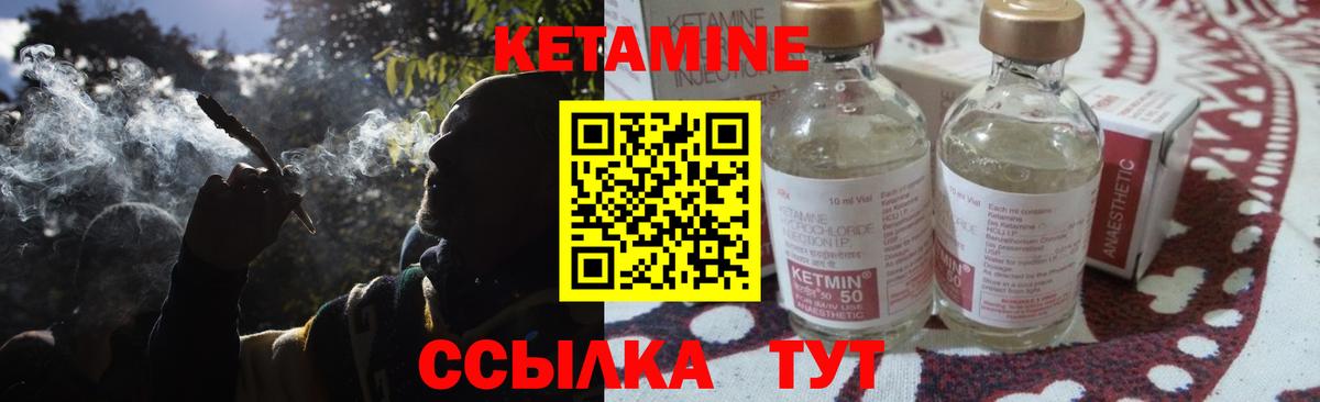 КЕТАМИН ketamine Всеволожск