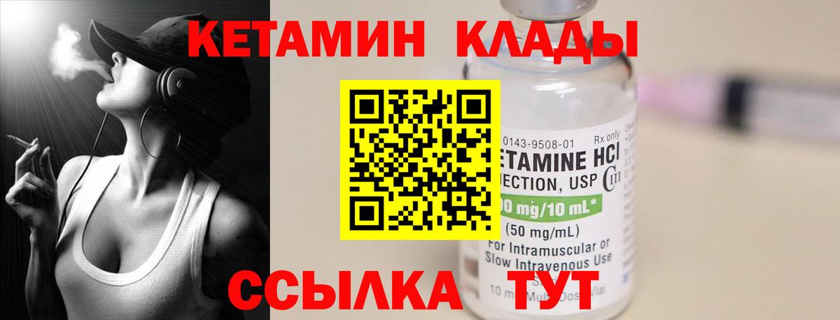 КЕТАМИН ketamine  Кетамин VHQ  Всеволожск  Вход с VPN 