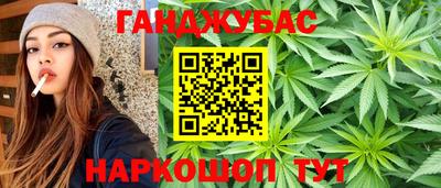 марихуана Белореченск