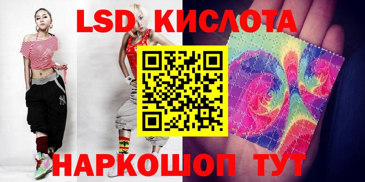 ЛСД экстази кислота  Вход с VPN  Всеволожск 