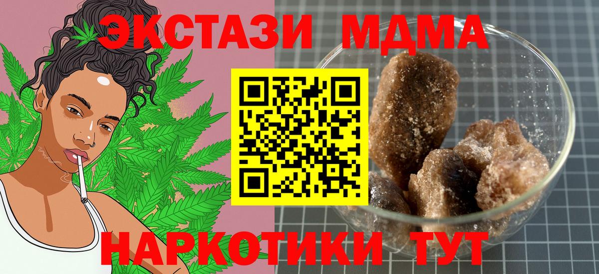 МДМА молли  МДМА  Вход с VPN  Всеволожск  МДМА VHQ 