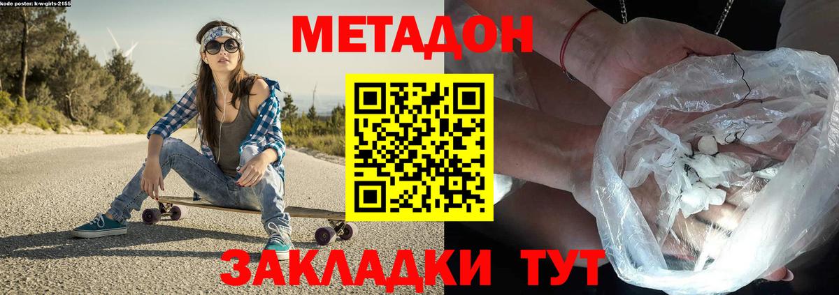Всеволожск  МЕТАДОН мёд  Вход с VPN 