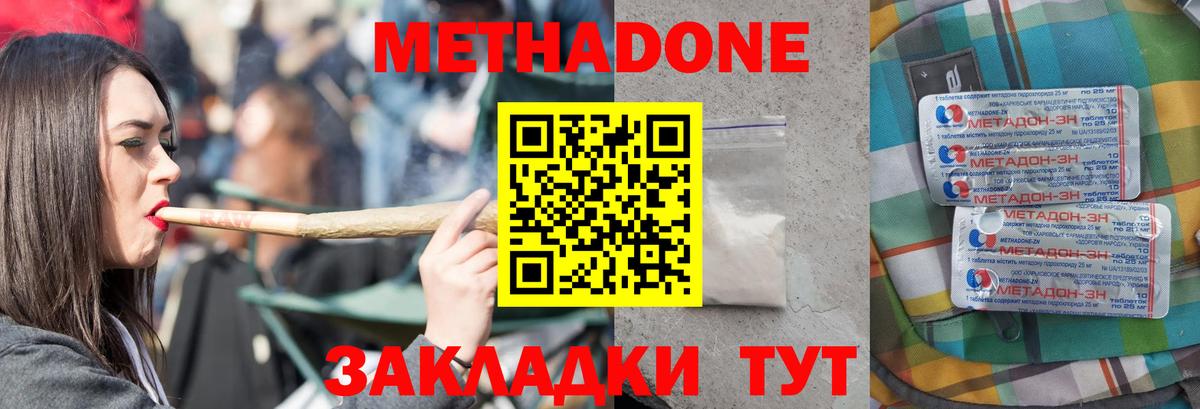 Метадон кристалл Всеволожск