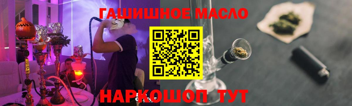 ТГК THC oil Всеволожск